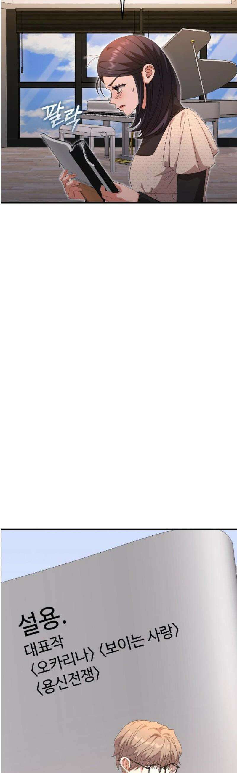보이는 사랑 49화 40