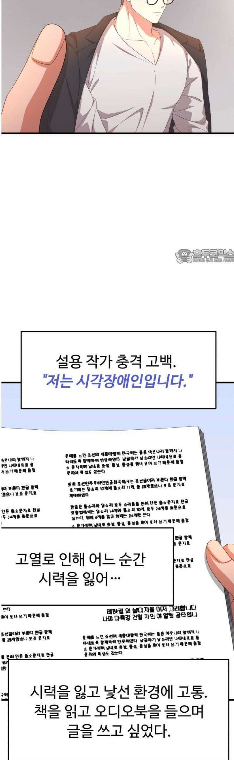 보이는 사랑 49화 41