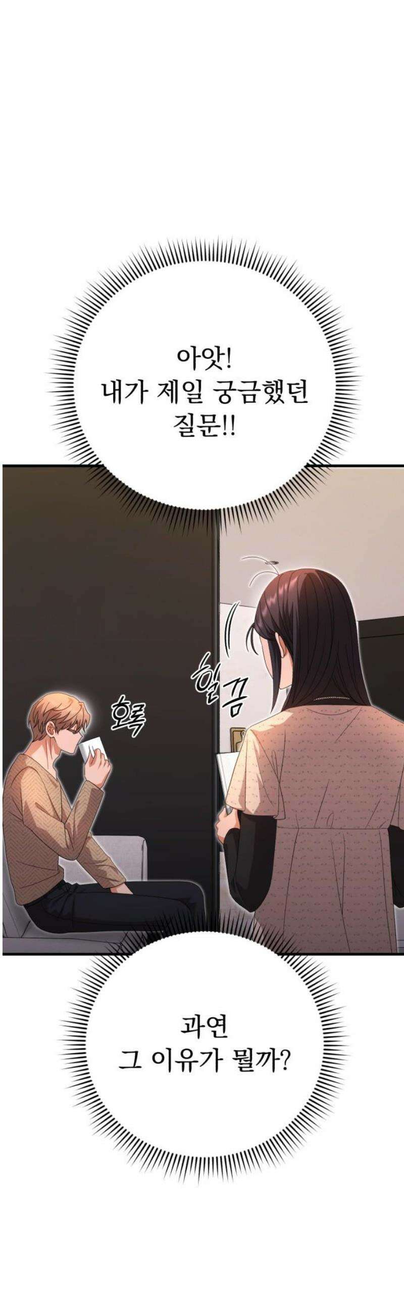 보이는 사랑 49화 44