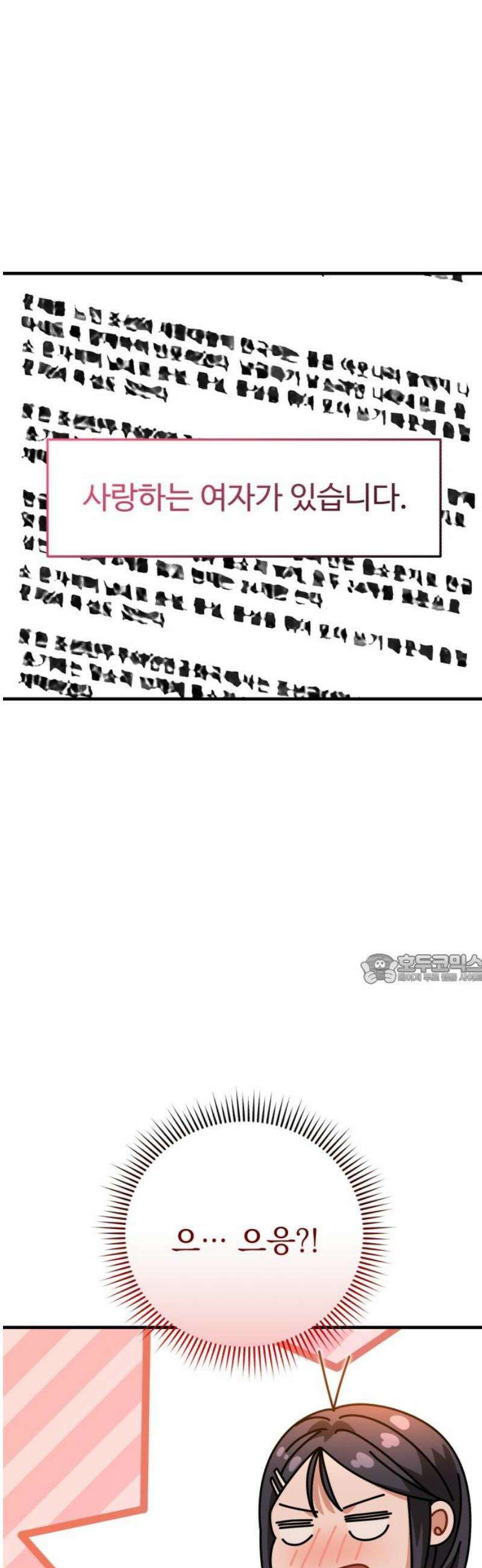 보이는 사랑 49화 45