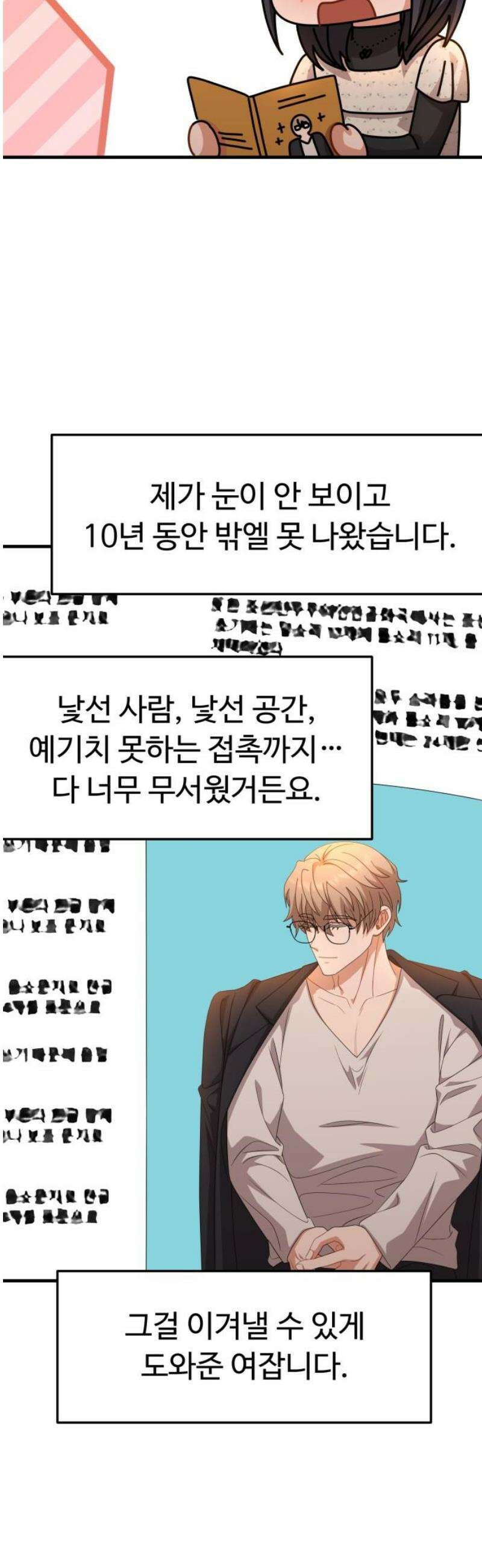 보이는 사랑 49화 46