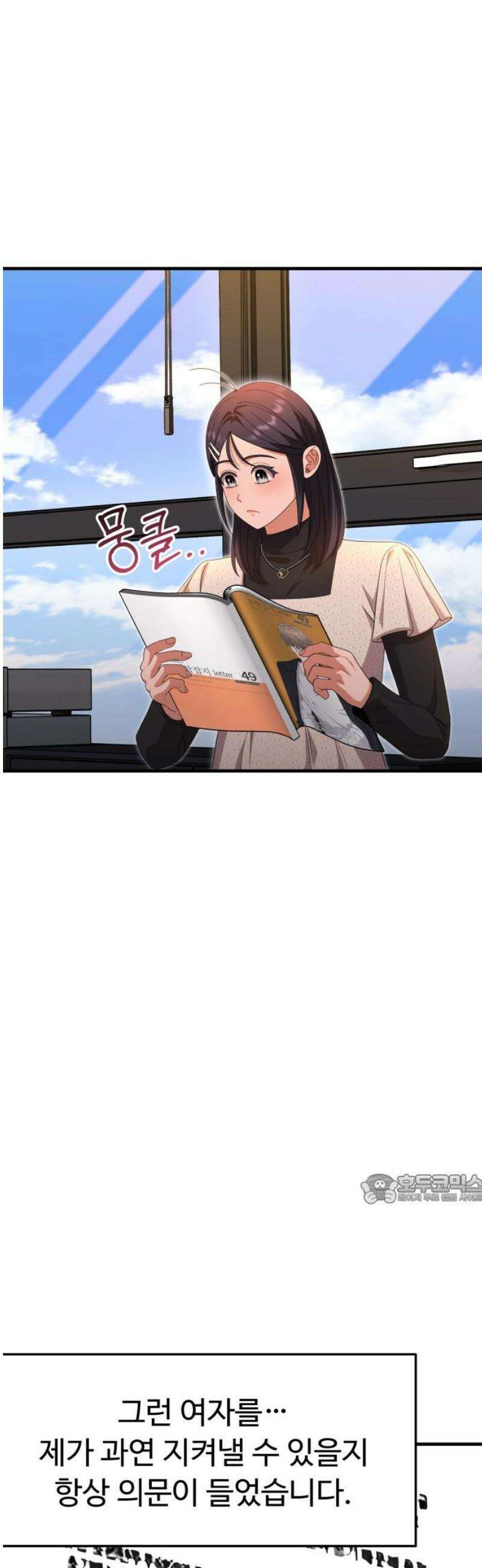 보이는 사랑 49화 47