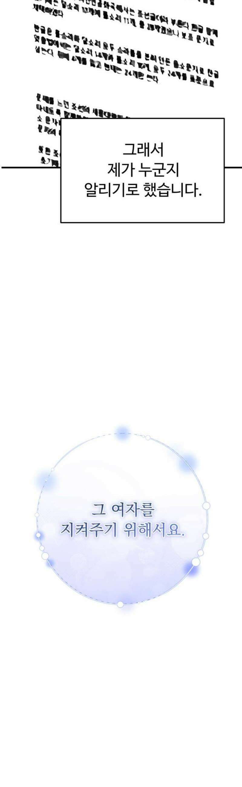 보이는 사랑 49화 48