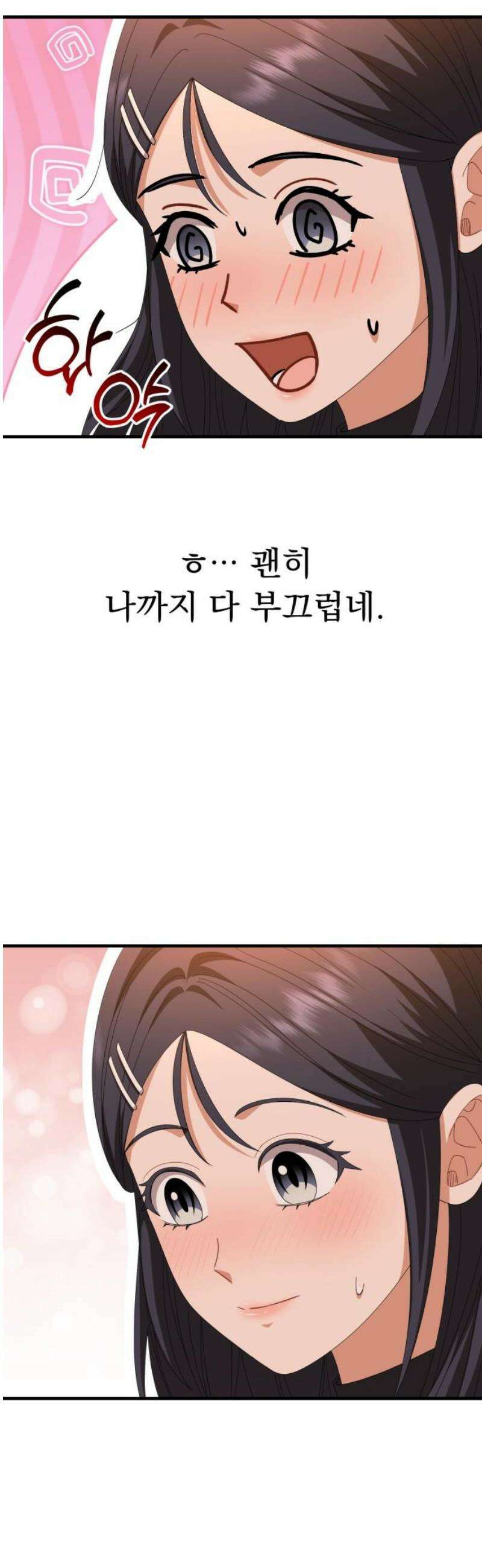 보이는 사랑 49화 50