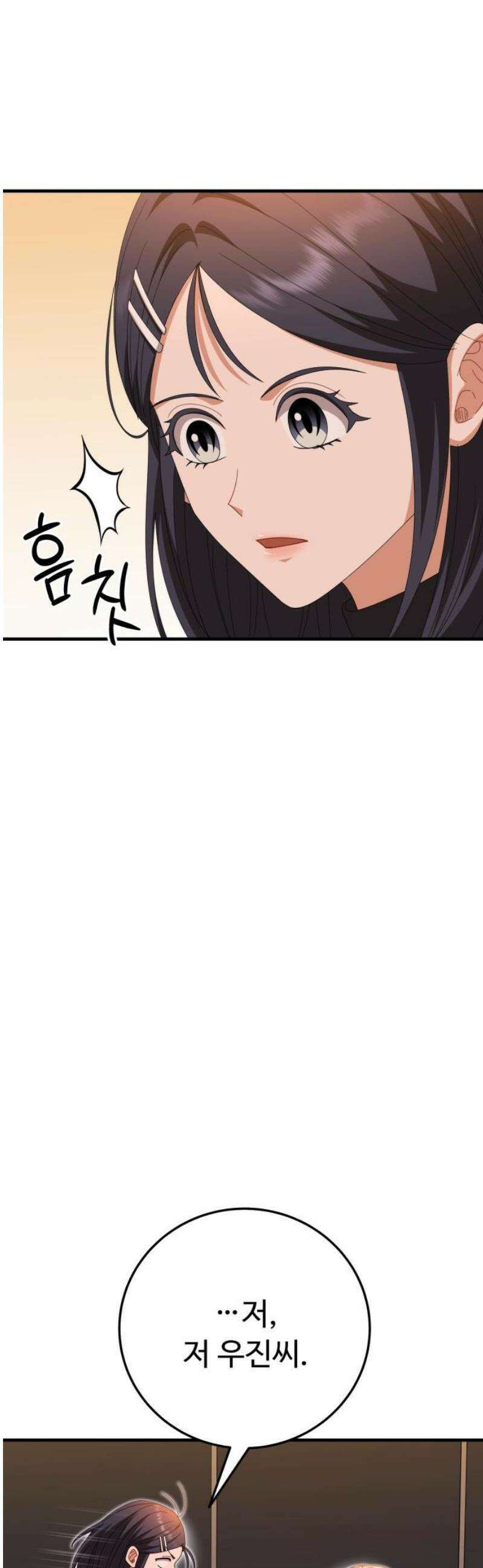보이는 사랑 49화 51