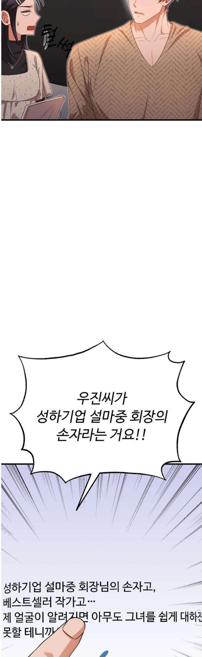 보이는 사랑 49화 53