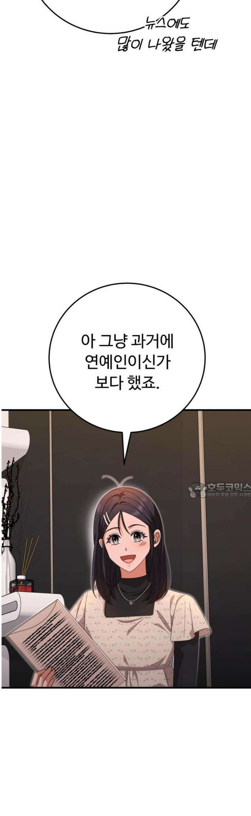 보이는 사랑 49화 60