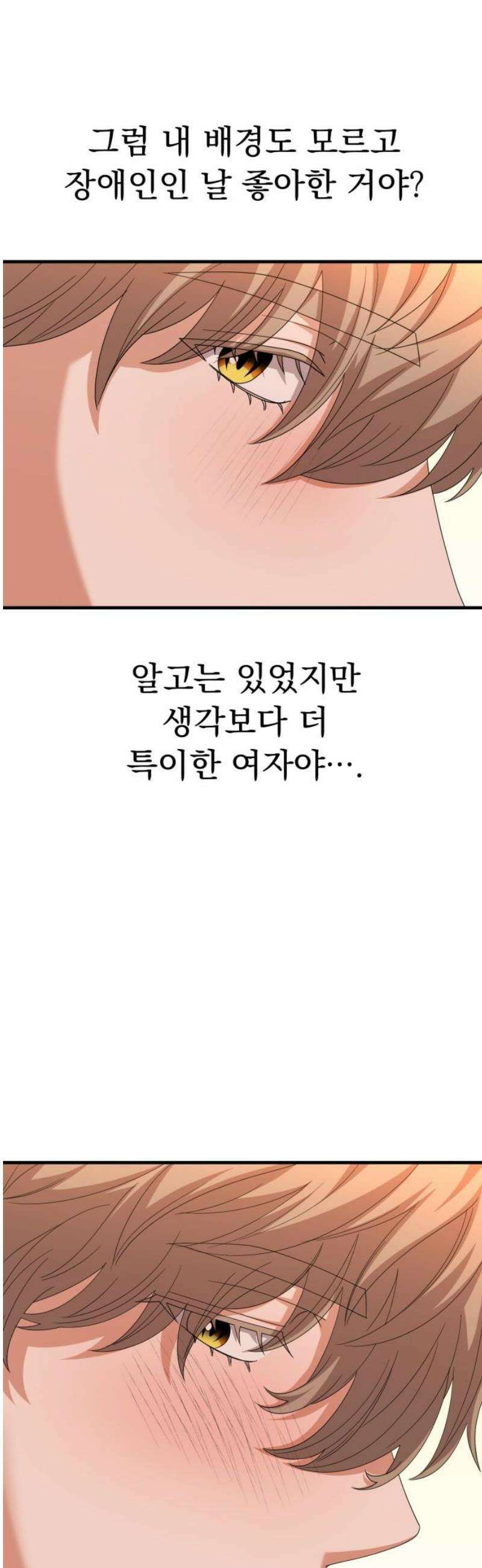 보이는 사랑 49화 61