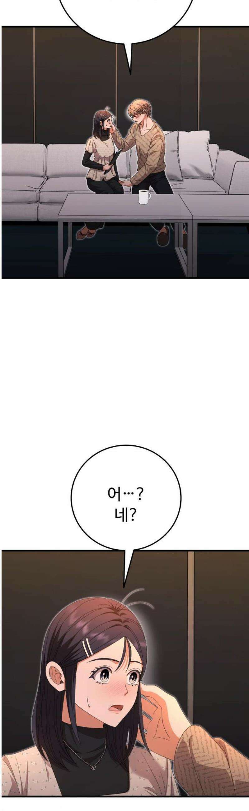 보이는 사랑 49화 63