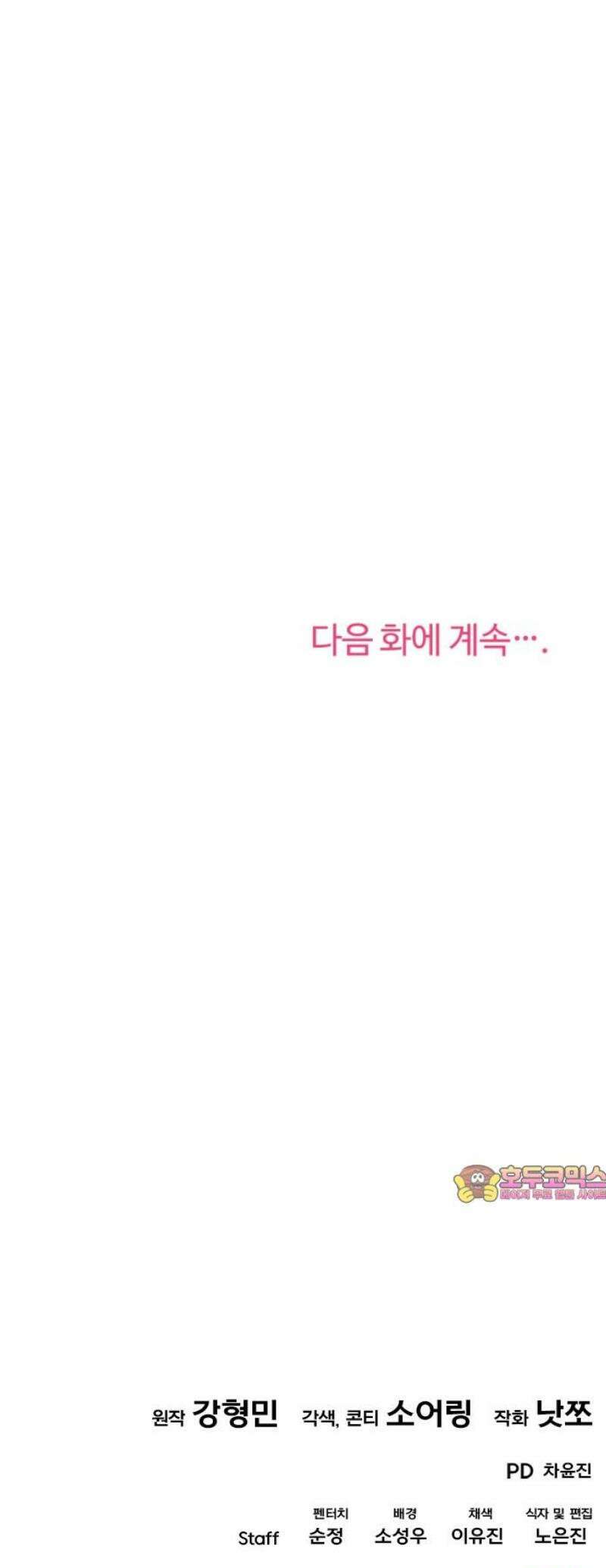 보이는 사랑 49화 72