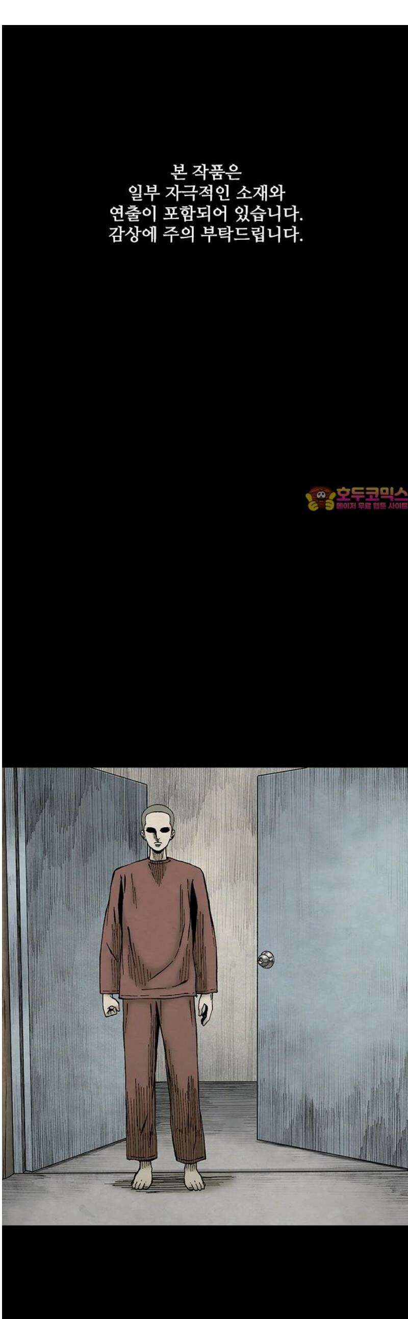 룸비니 50화 1