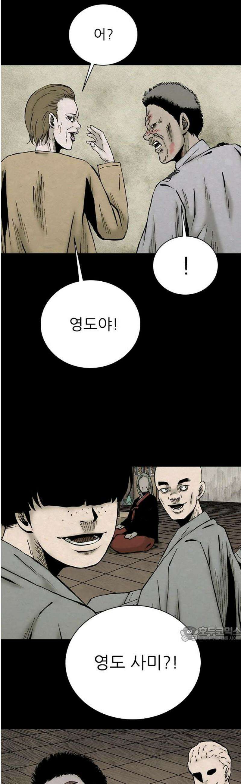 룸비니 50화 2