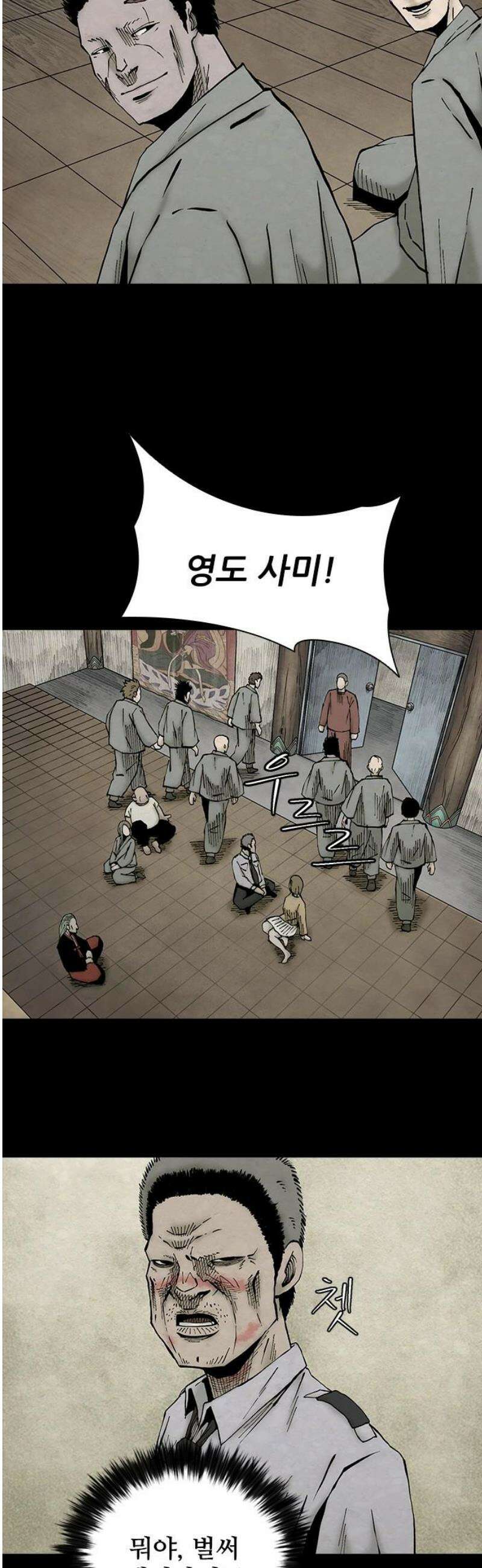 룸비니 50화 3