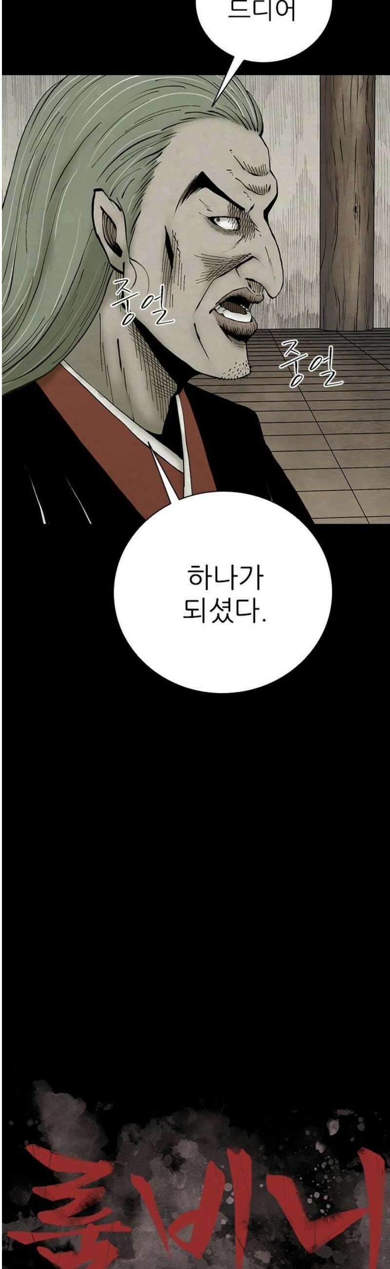 룸비니 50화 5
