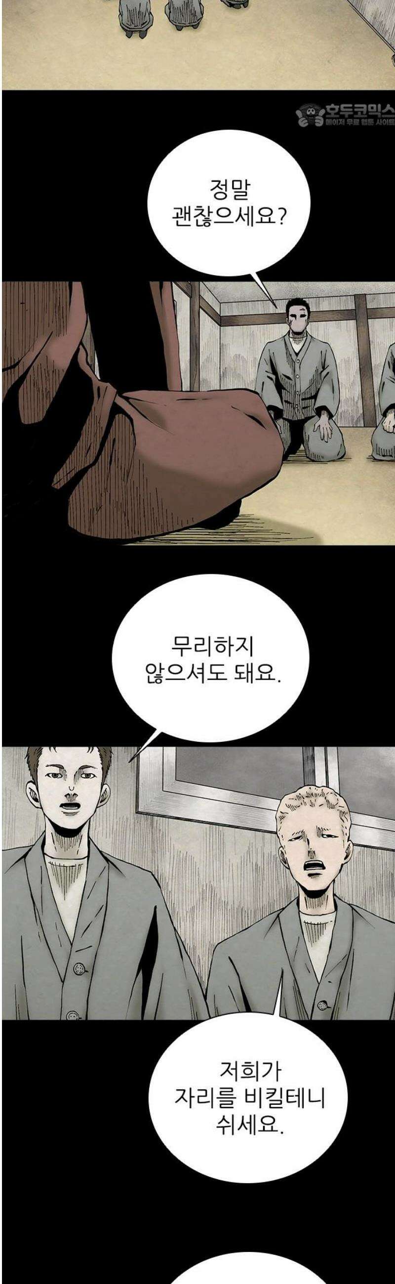 룸비니 50화 7