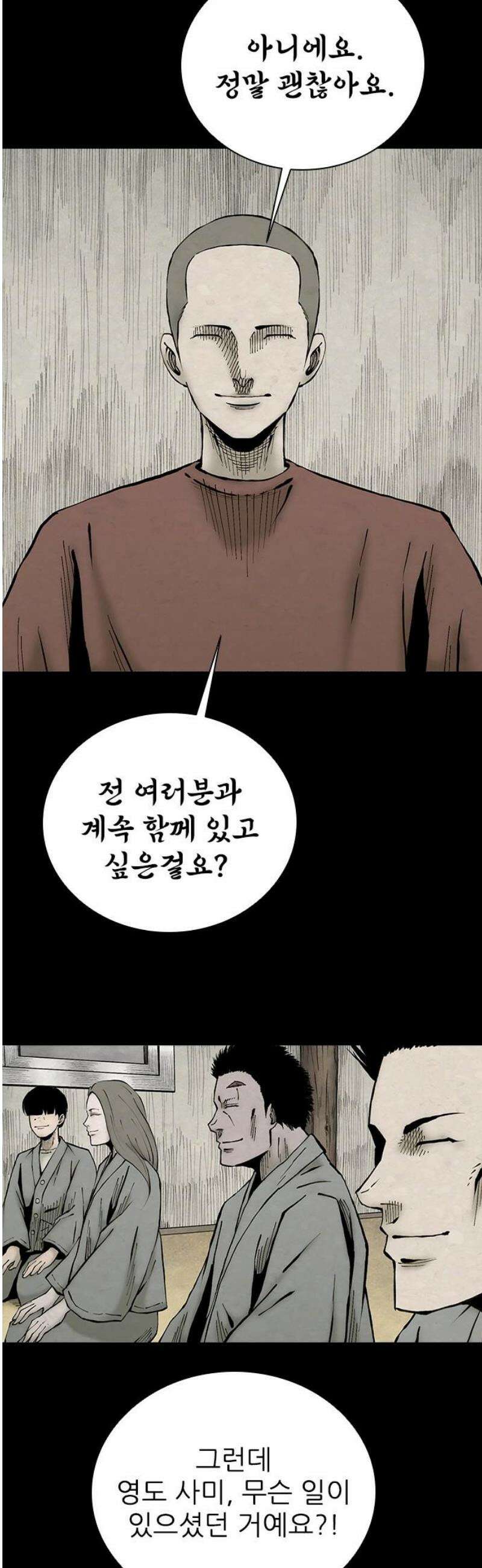 룸비니 50화 8