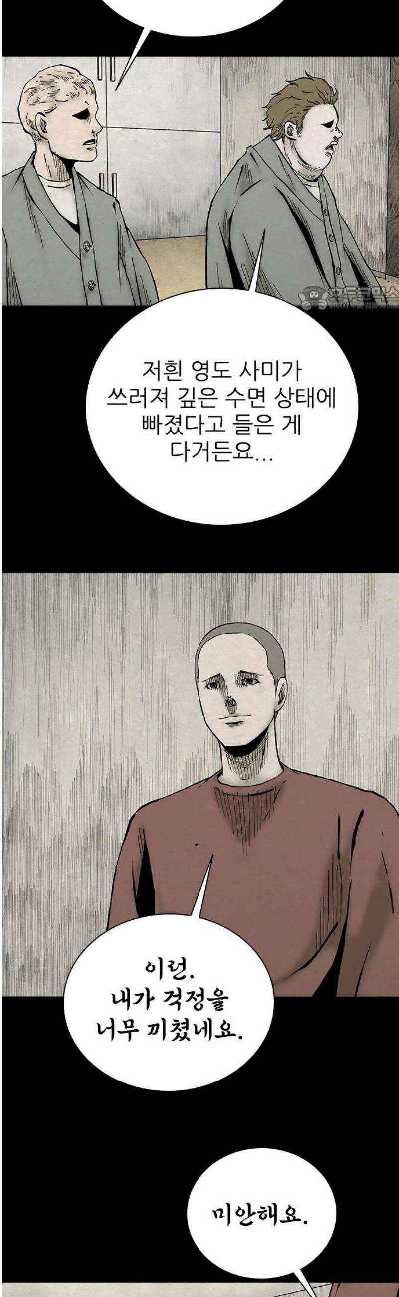 룸비니 50화 9