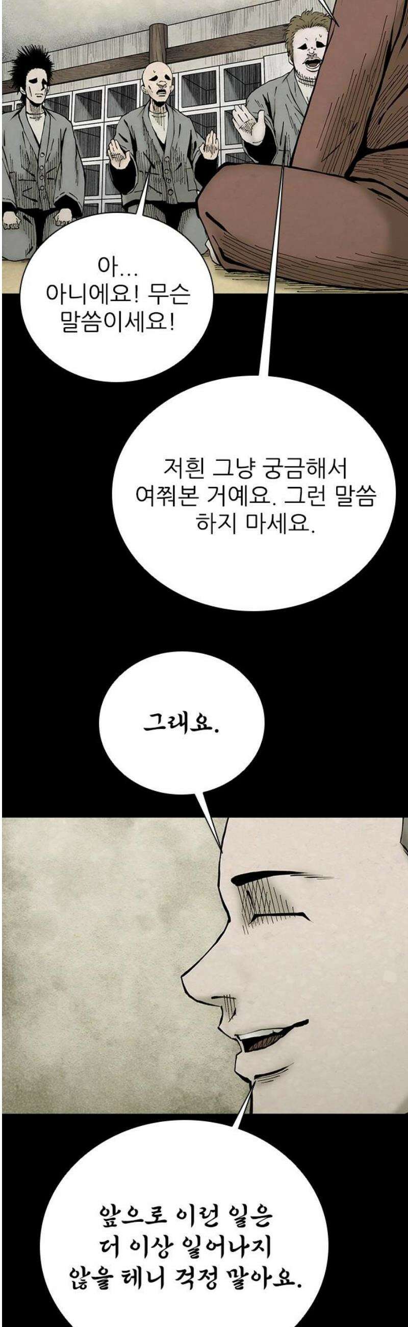 룸비니 50화 10