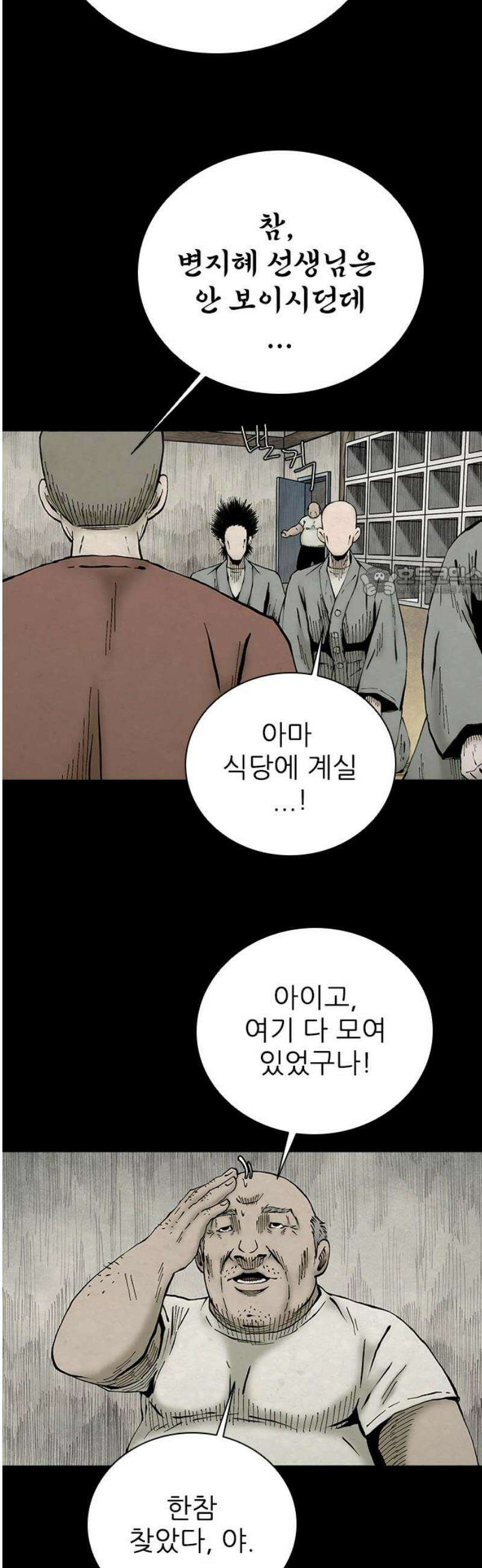 룸비니 50화 11