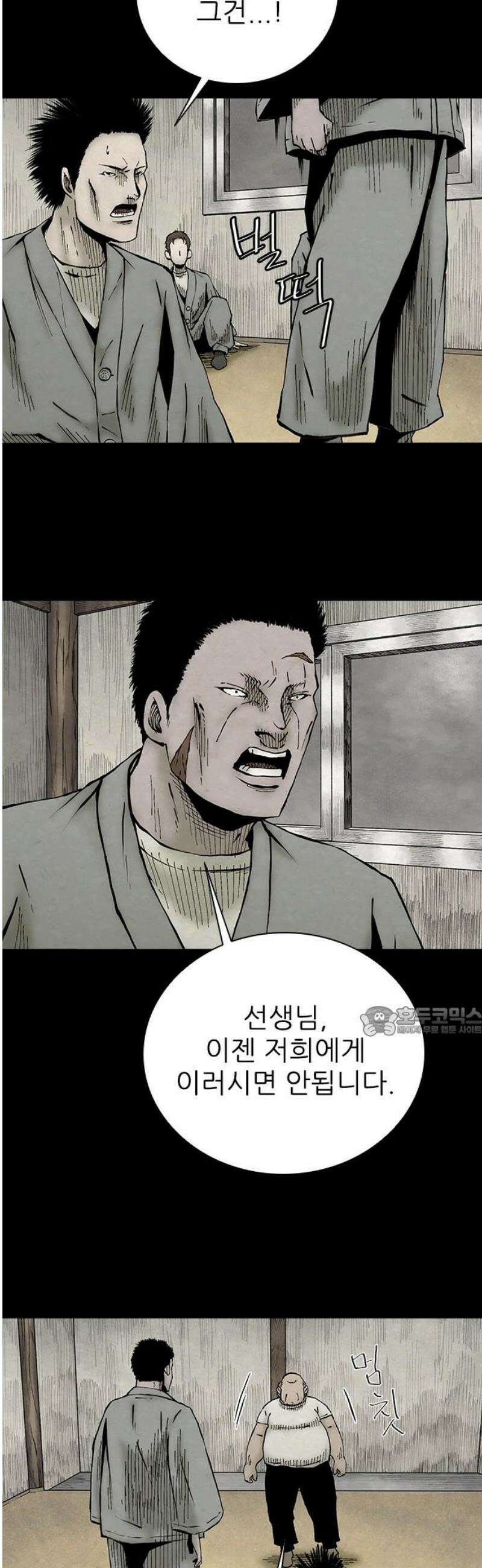 룸비니 50화 15