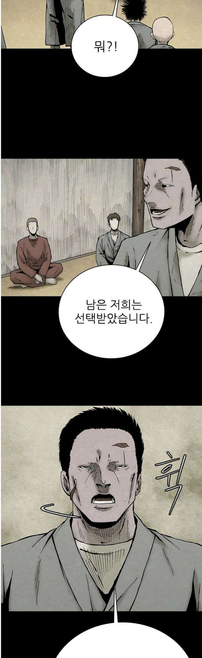 룸비니 50화 16