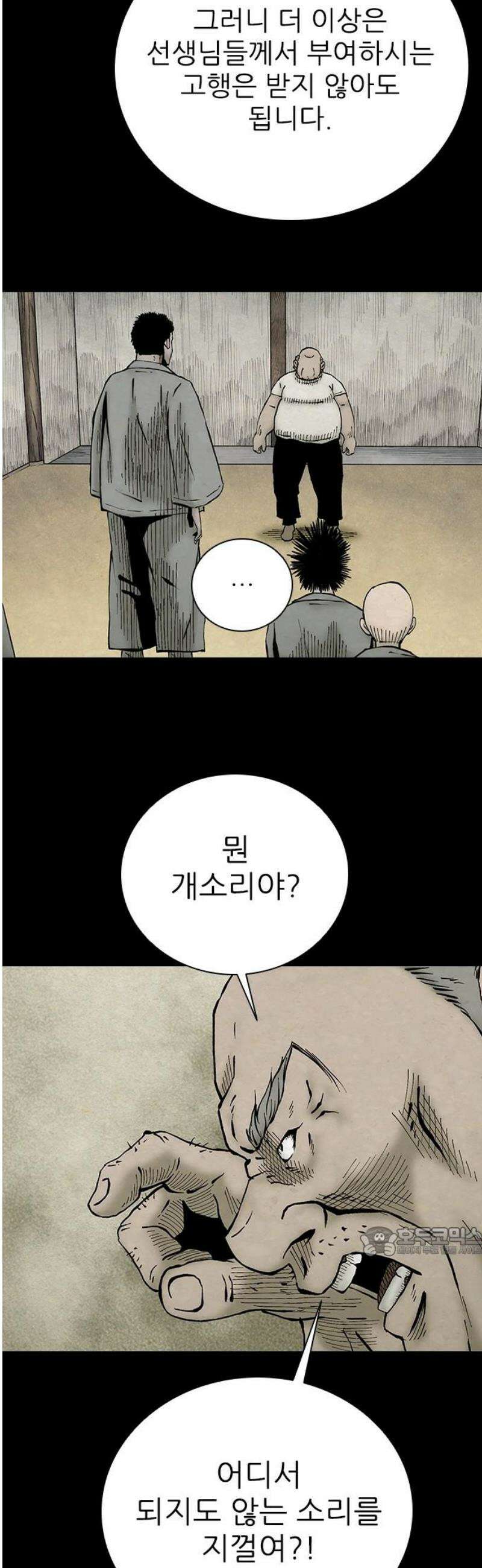 룸비니 50화 17
