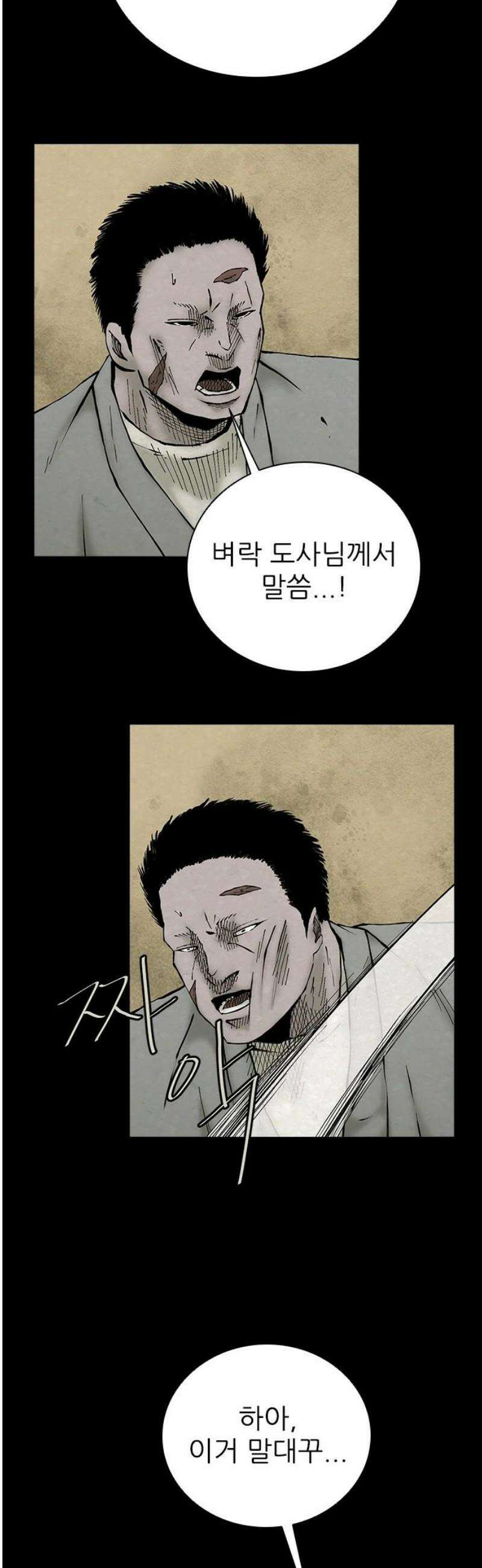 룸비니 50화 18