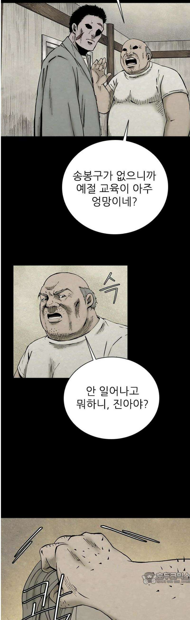 룸비니 50화 19