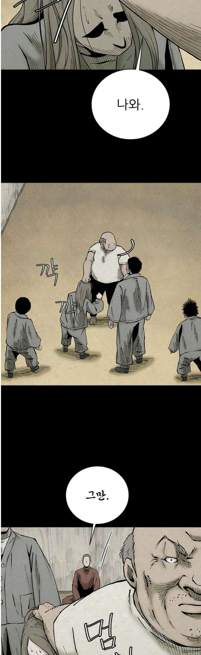 룸비니 50화 20