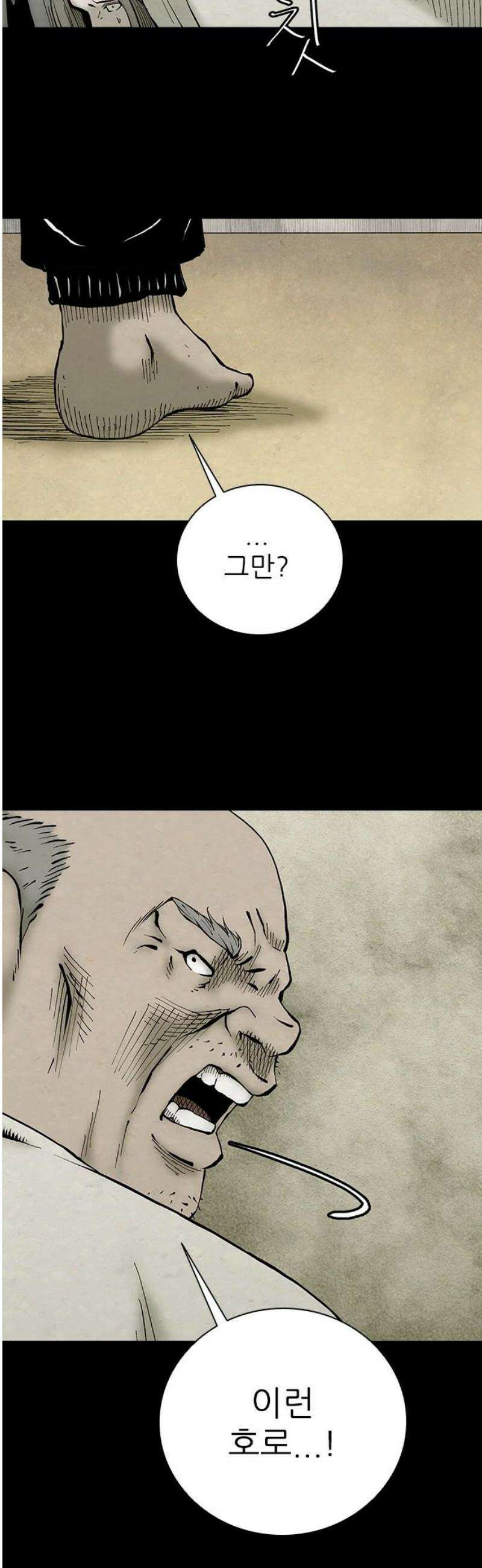룸비니 50화 21