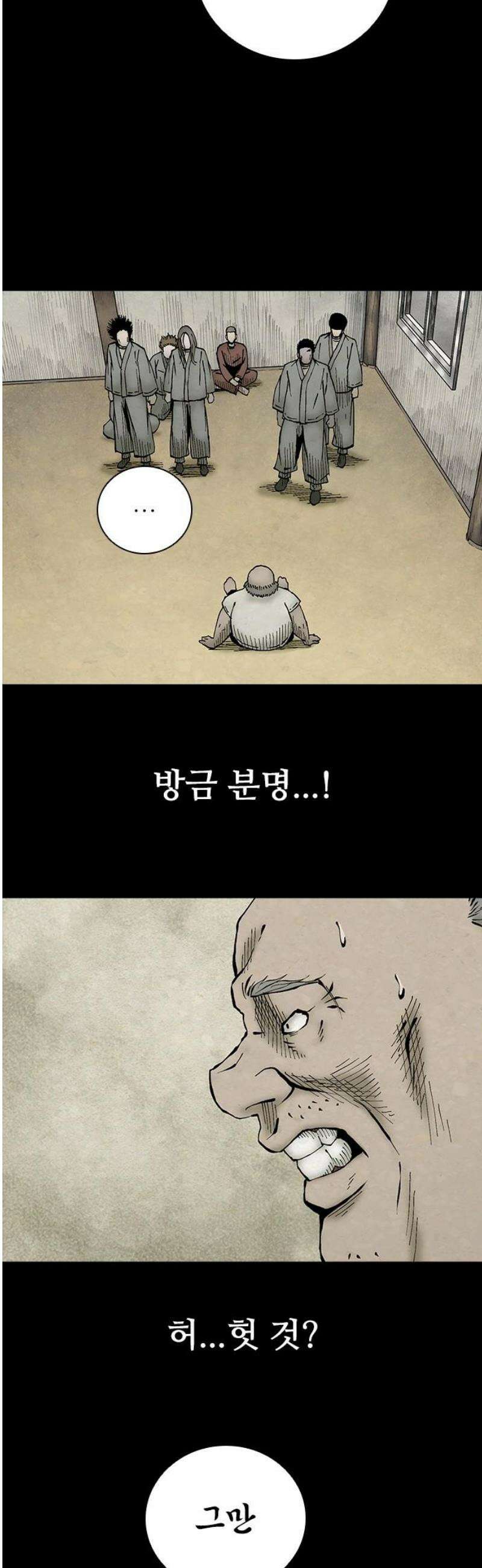 룸비니 50화 25
