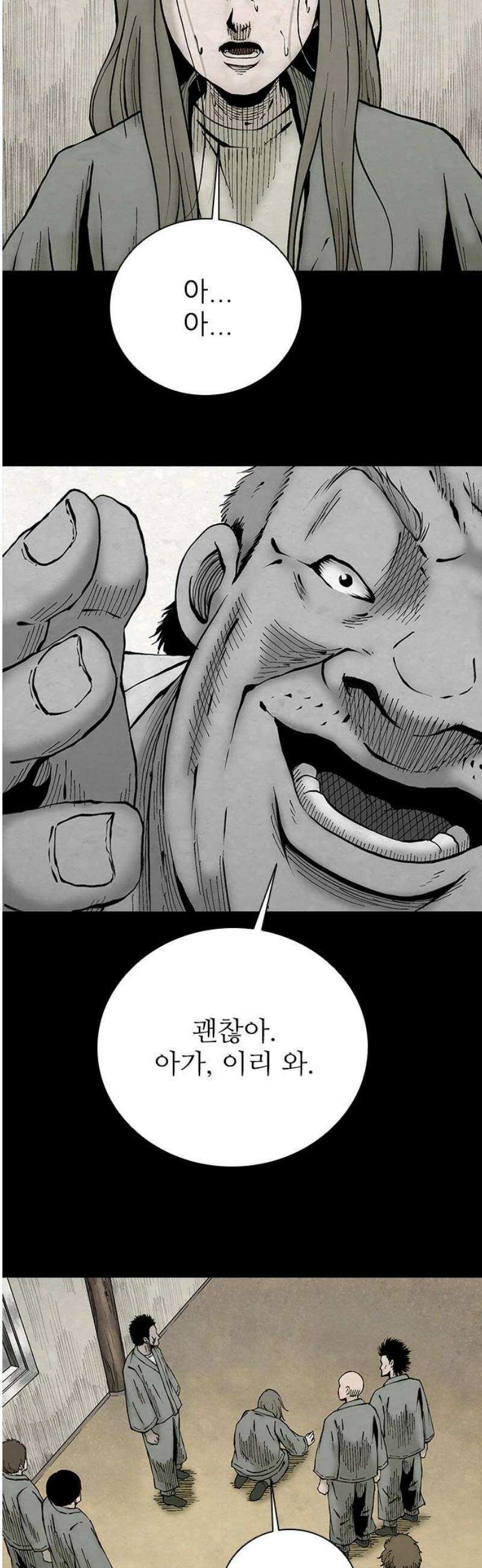 룸비니 50화 29