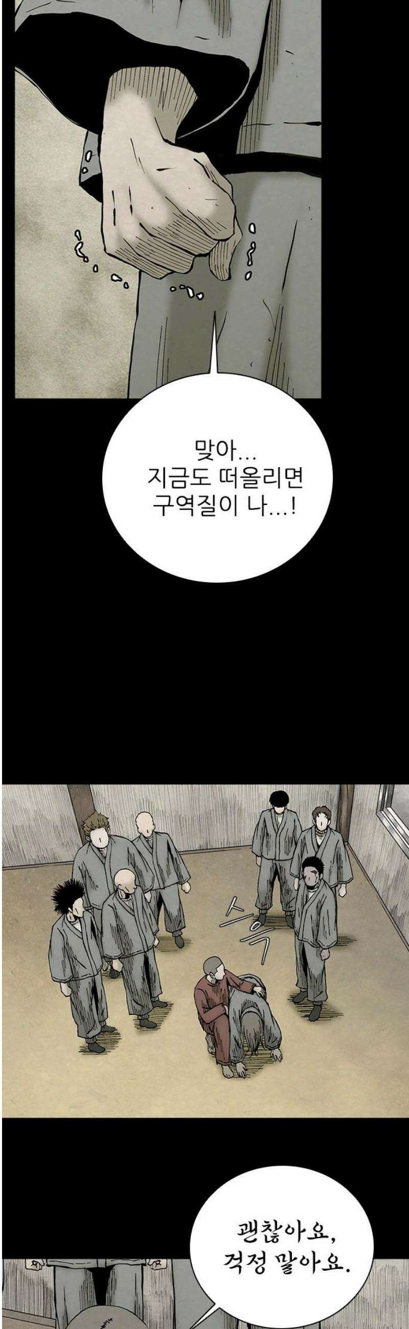 룸비니 50화 31