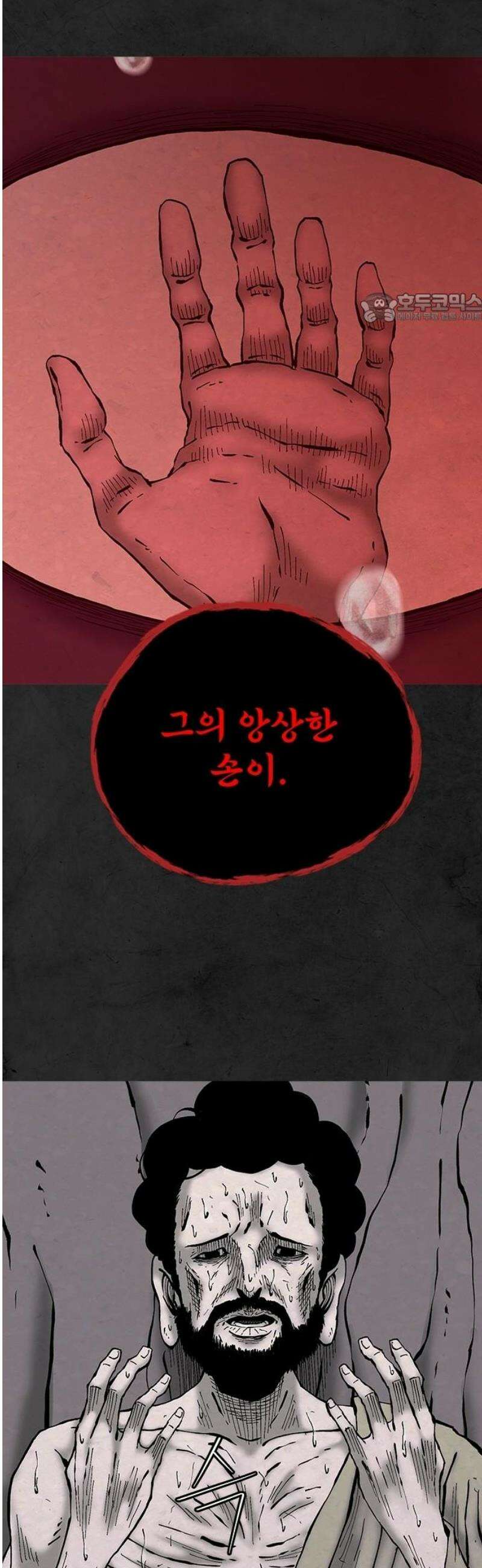 룸비니 50화 39