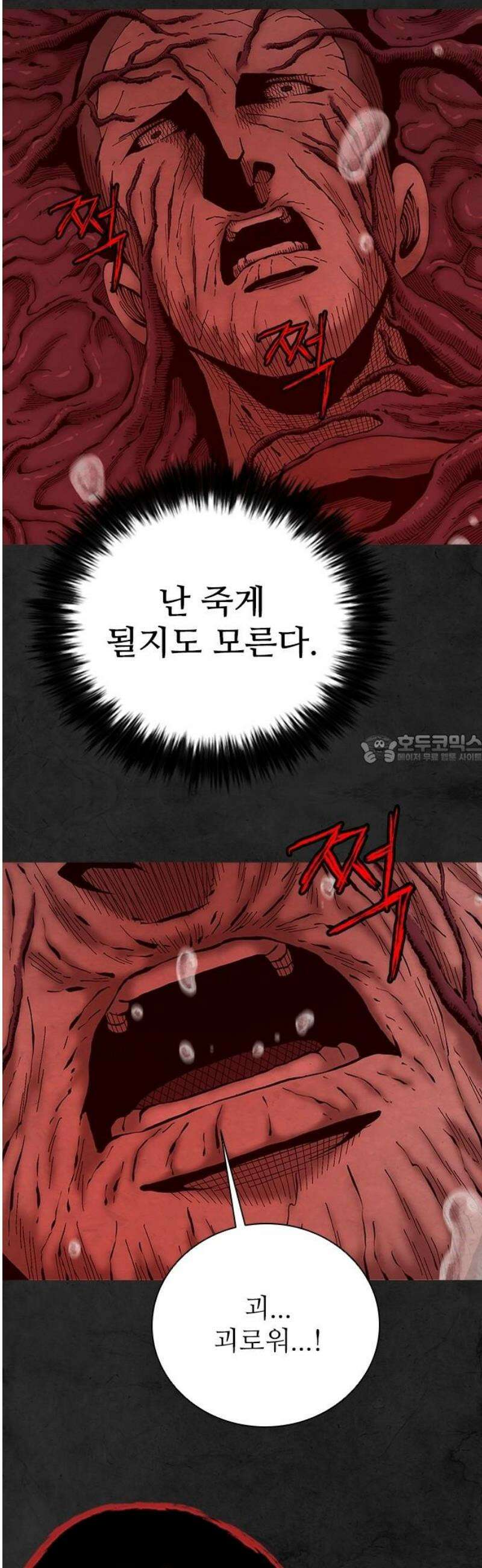 룸비니 50화 43