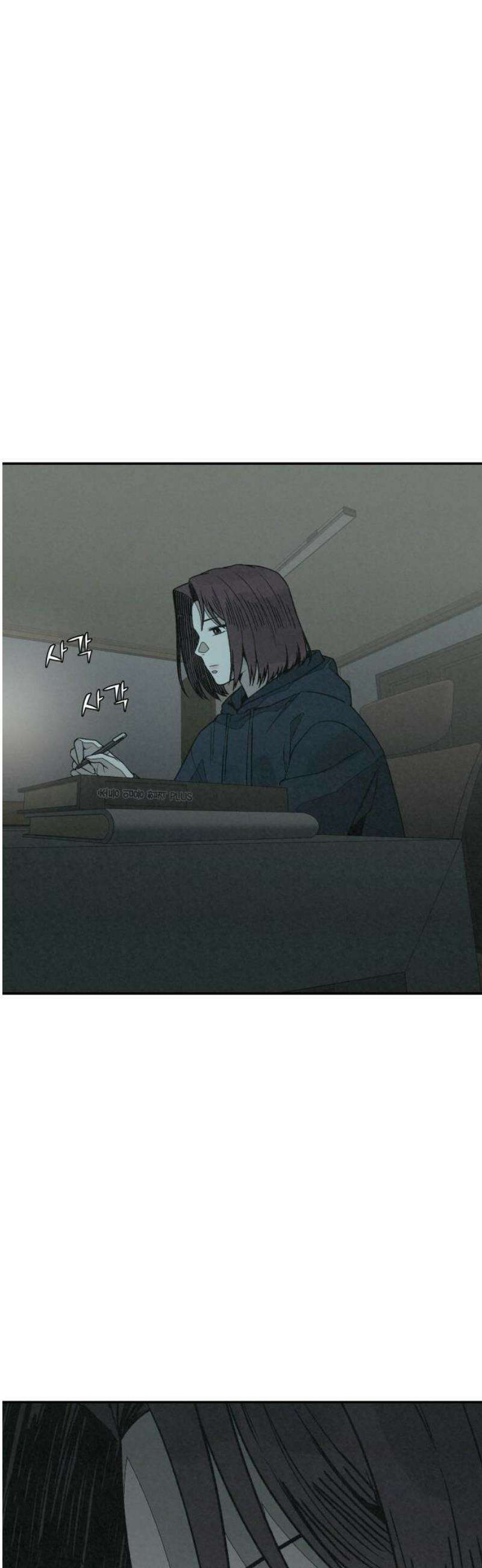 당신의 살인을 위하여 17화 8
