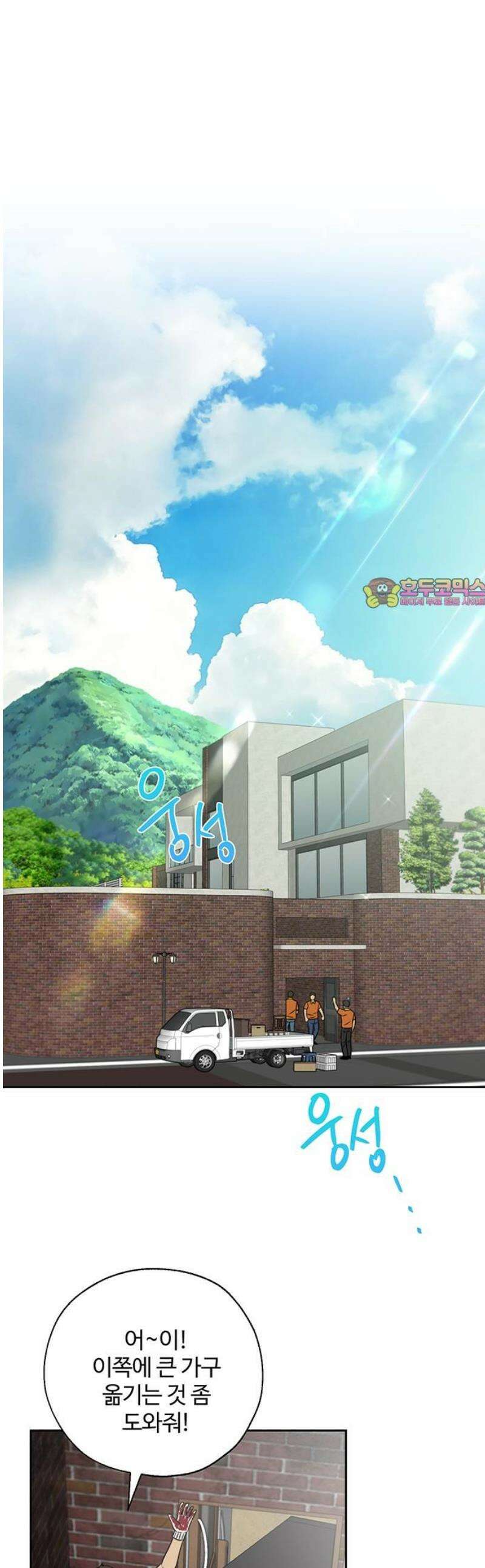 경계선 [네이버] 7화 1
