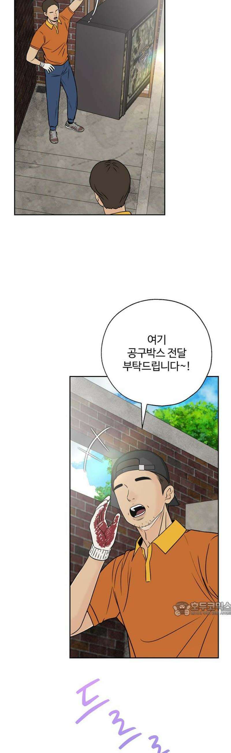 경계선 [네이버] 7화 2