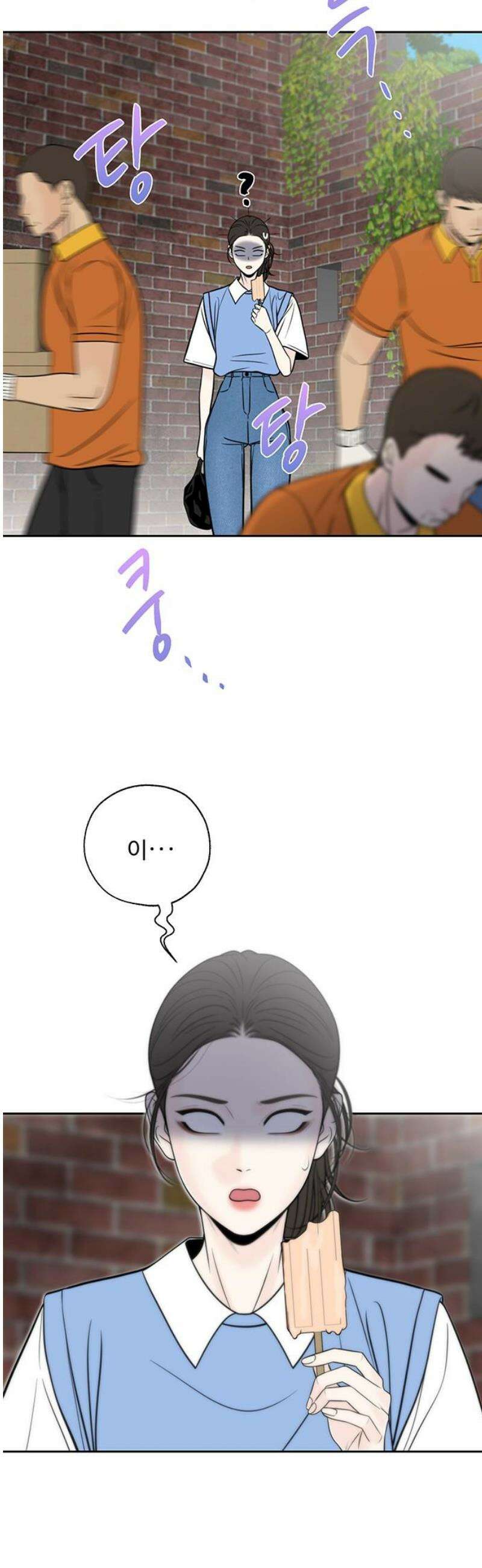 경계선 [네이버] 7화 3