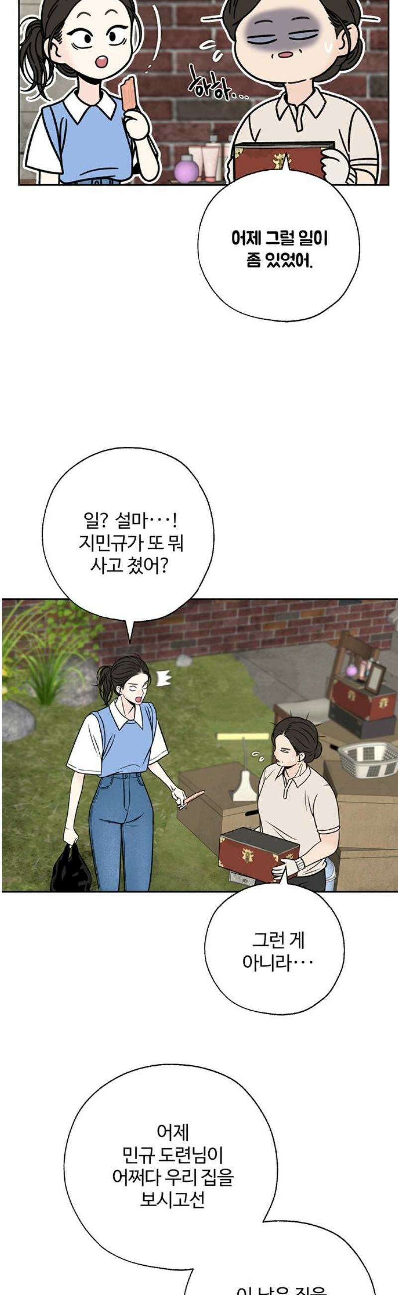 경계선 [네이버] 7화 5