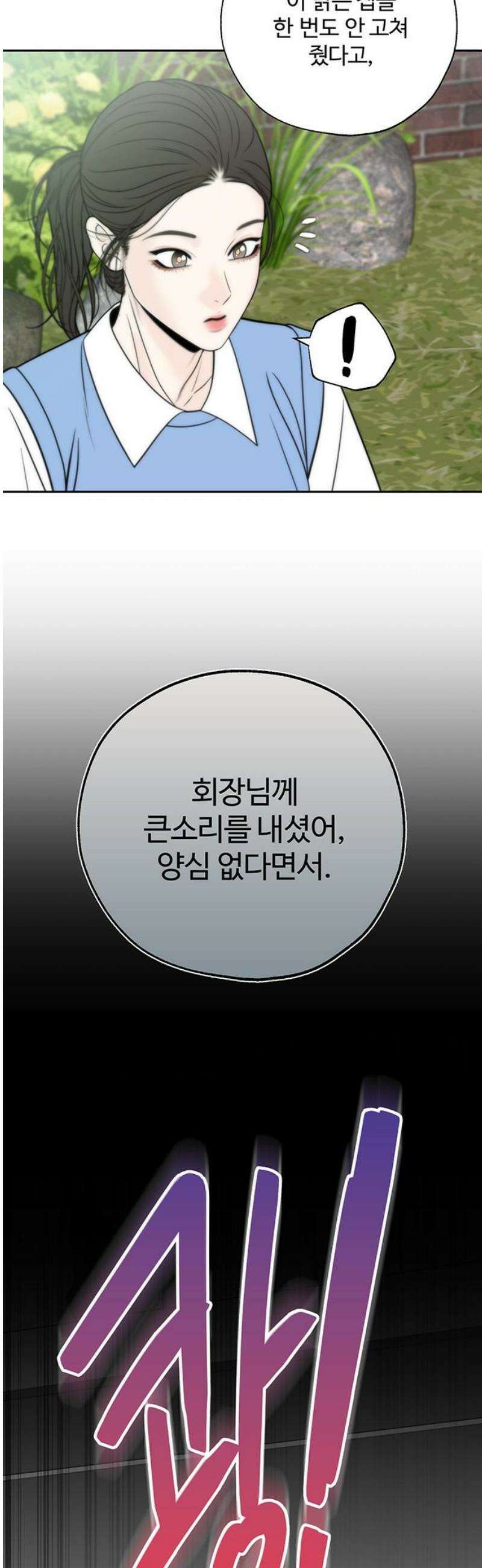 경계선 [네이버] 7화 6
