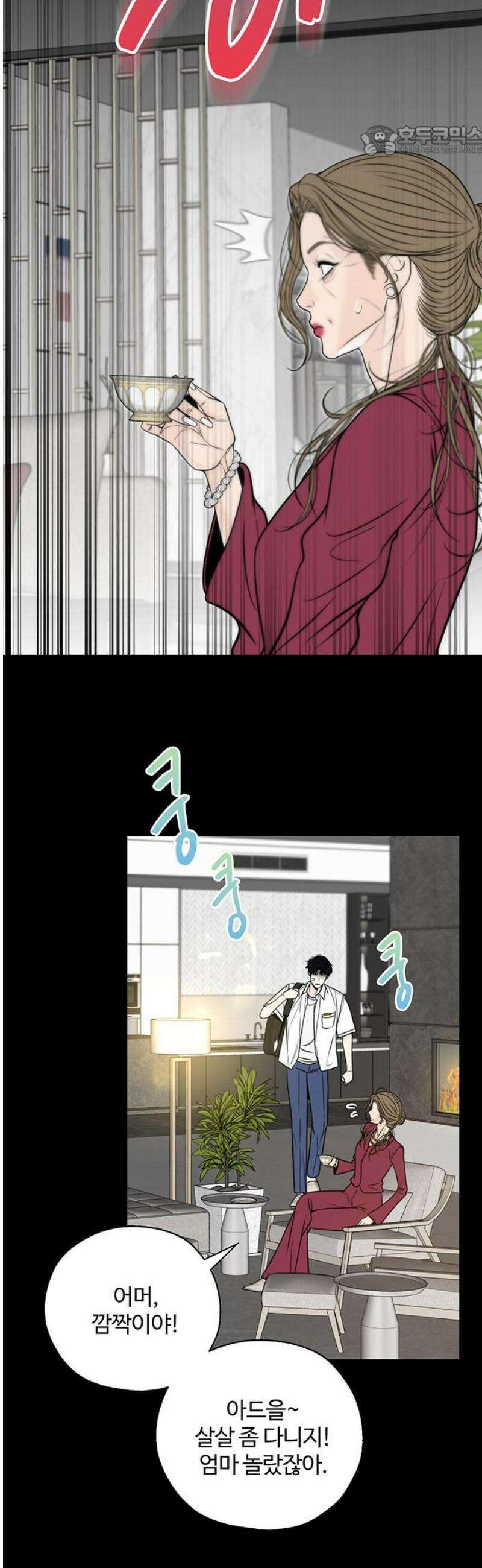 경계선 [네이버] 7화 7