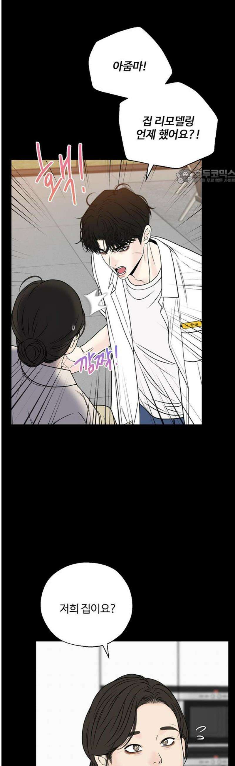 경계선 [네이버] 7화 9
