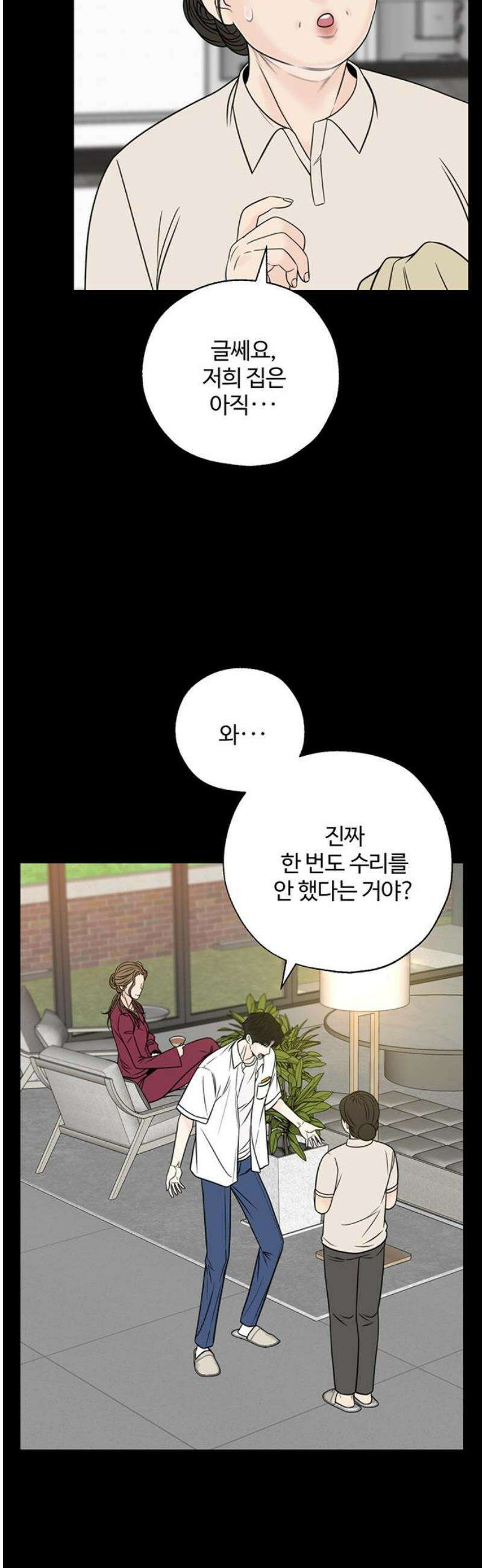 경계선 [네이버] 7화 10