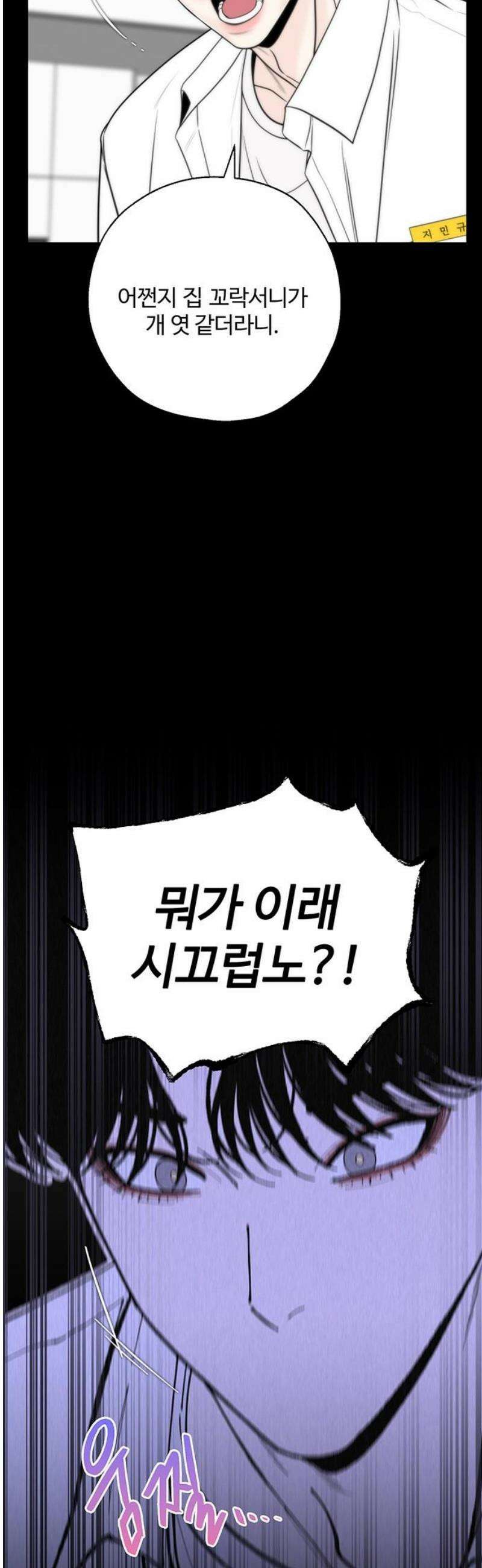 경계선 [네이버] 7화 12