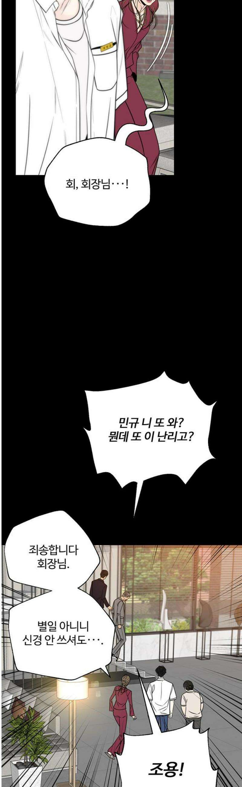 경계선 [네이버] 7화 14