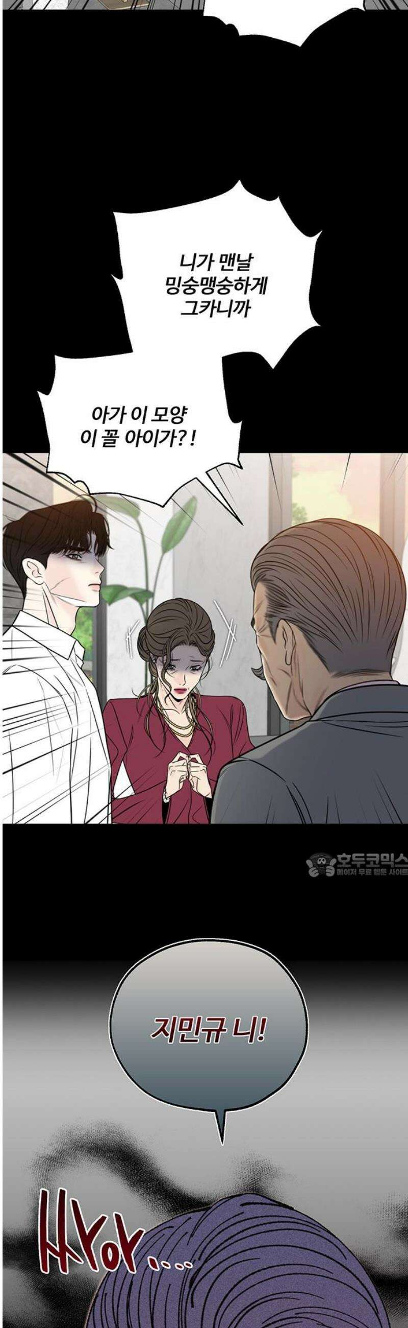 경계선 [네이버] 7화 15