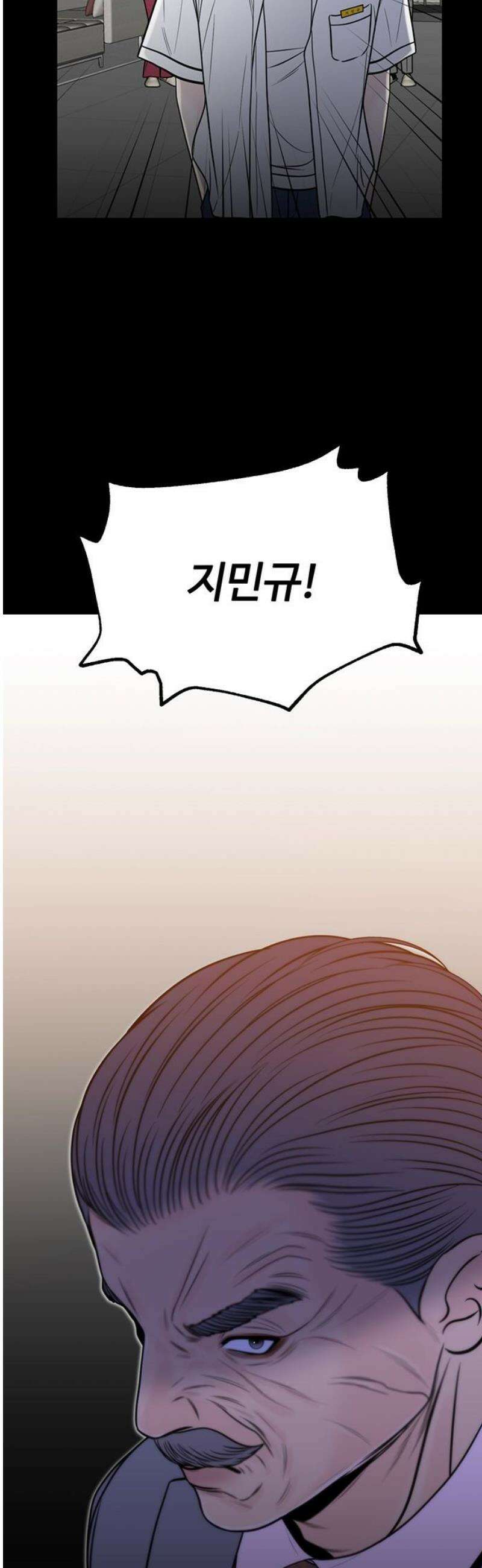 경계선 [네이버] 7화 25