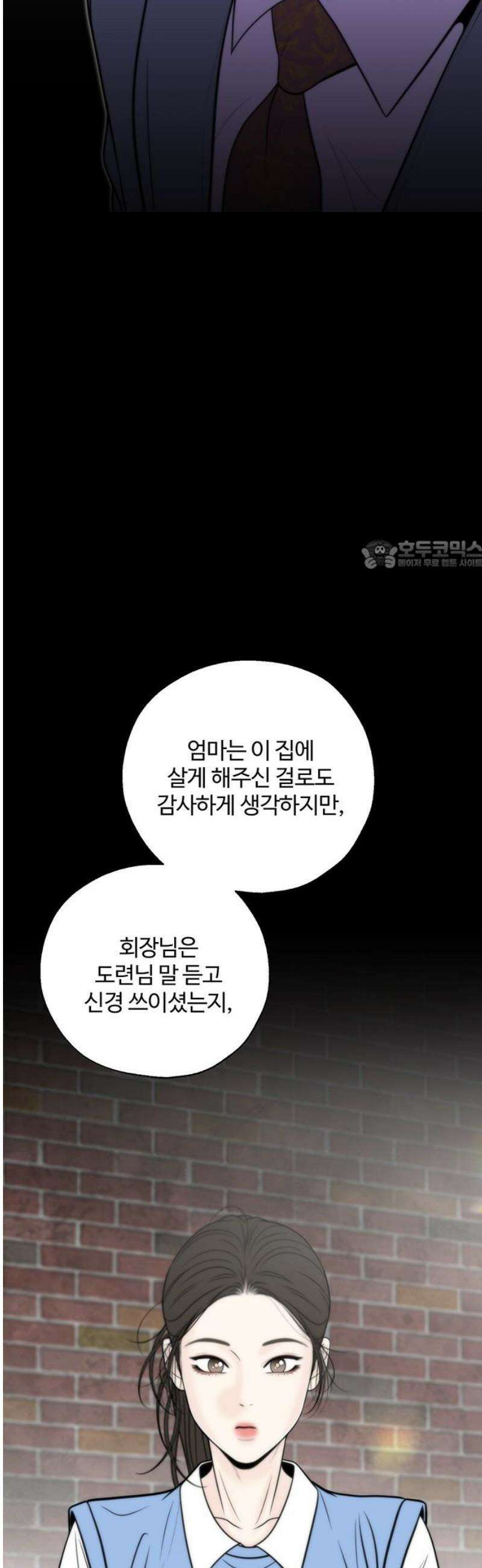 경계선 [네이버] 7화 26