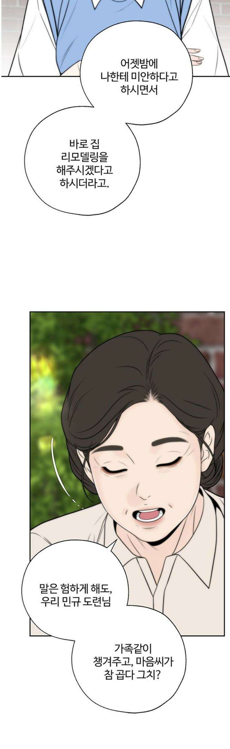 경계선 [네이버] 7화 27